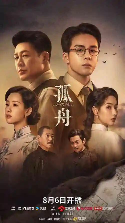 边水往事 国产电影免费看