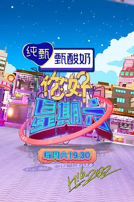 乘风2026 国产综艺免费看